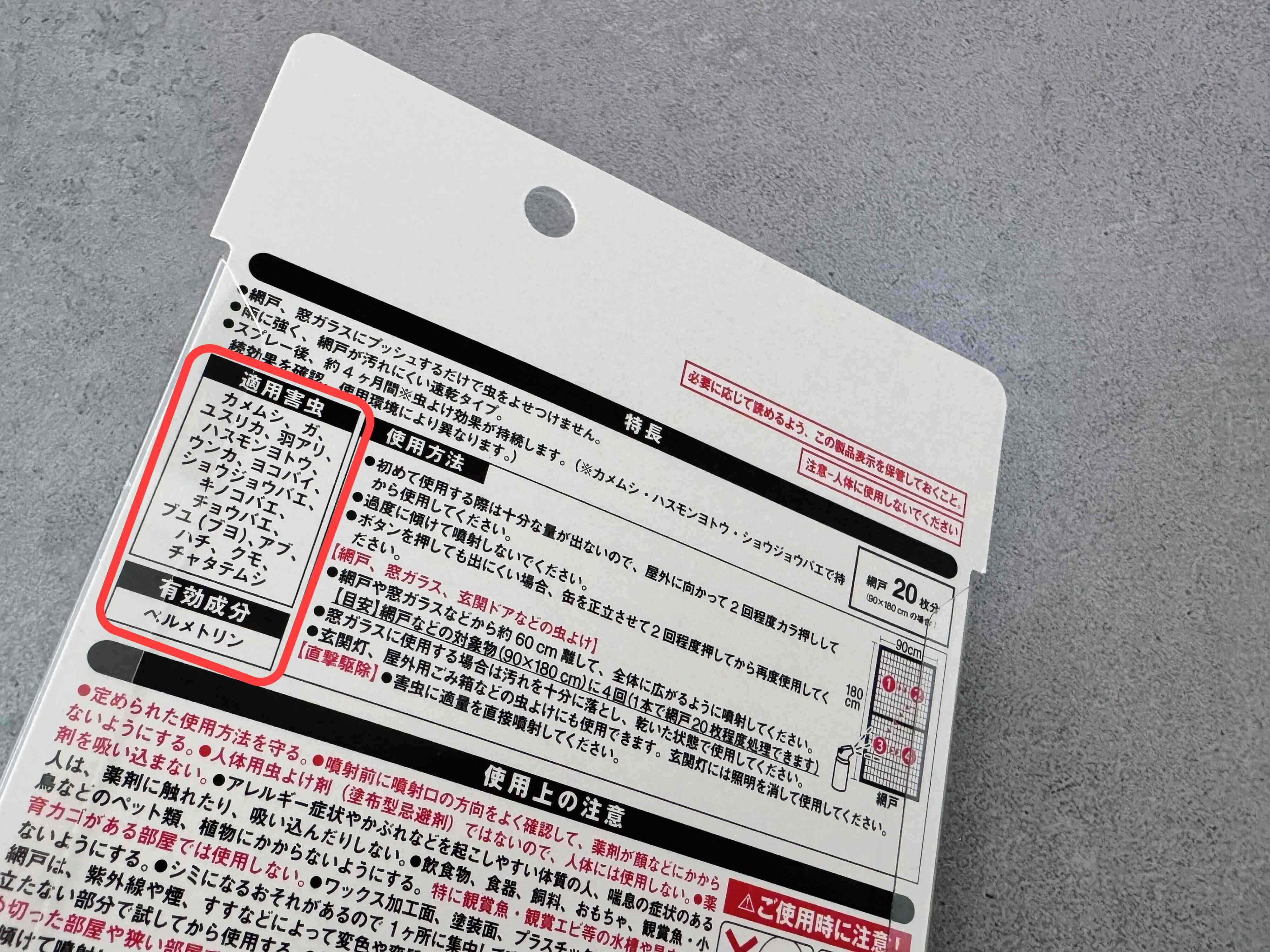 1．多くの害虫が対象だから