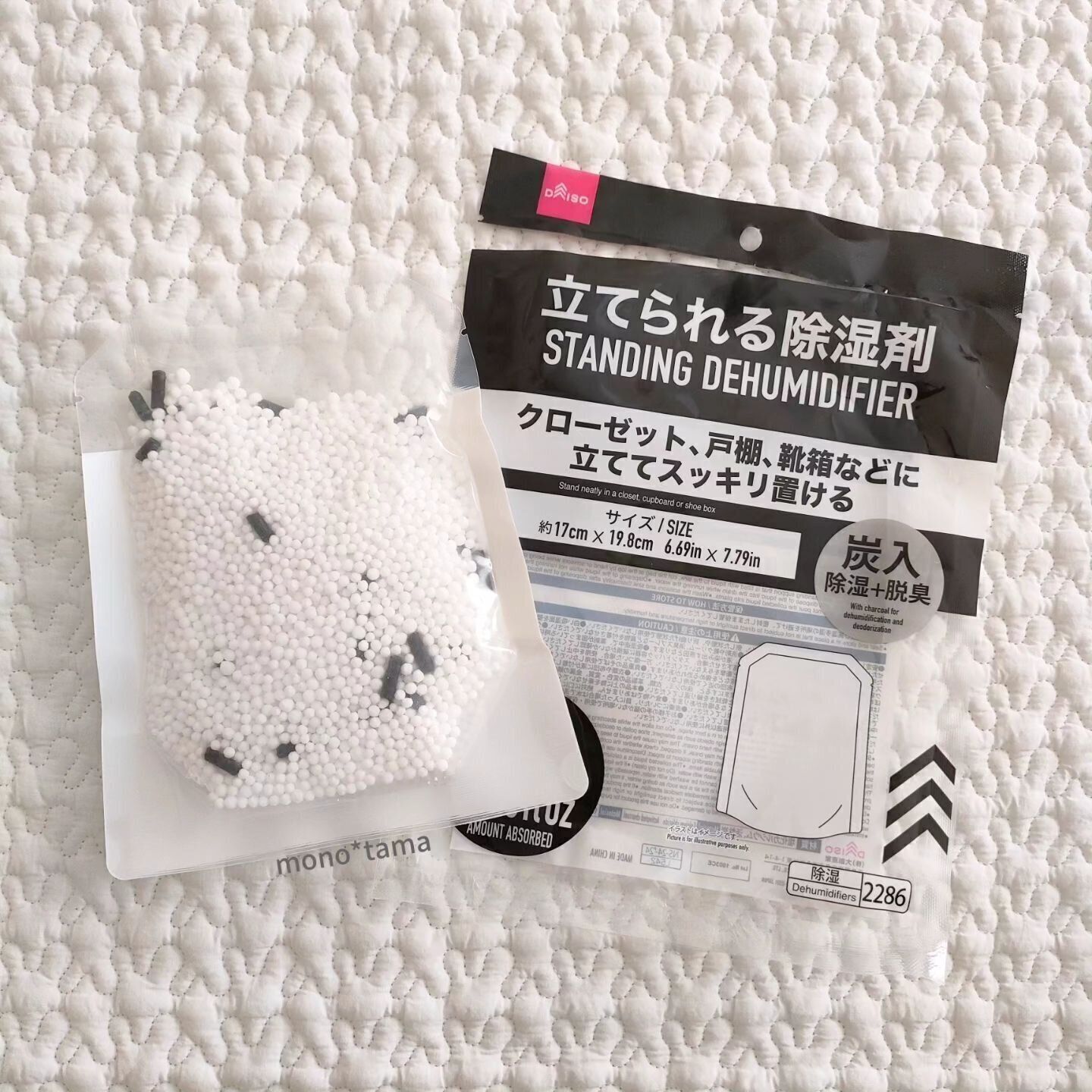 モノトーンでおしゃれ！「立てられる除湿剤」