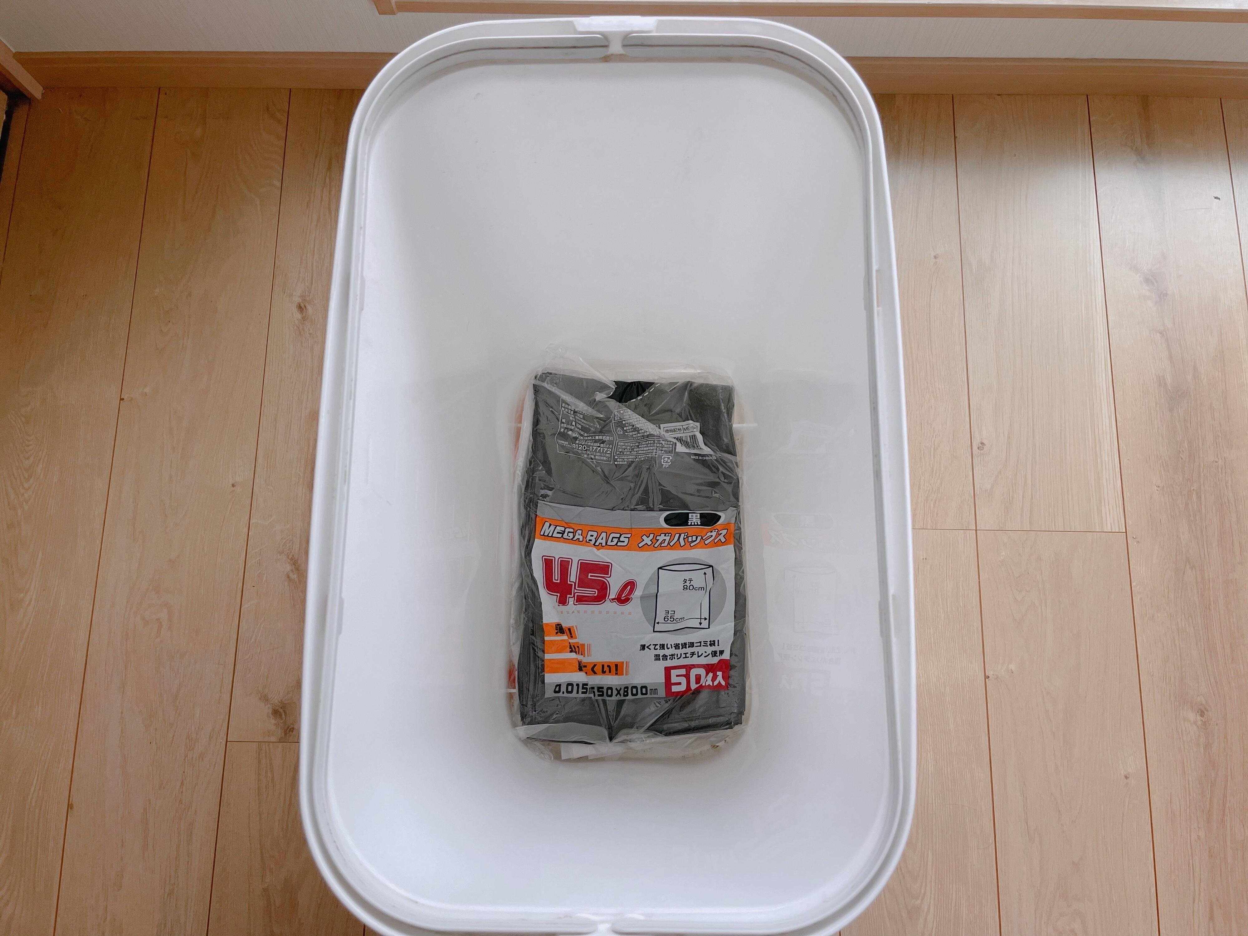 ゴミ袋は多めにゴミ箱の底に置いておく