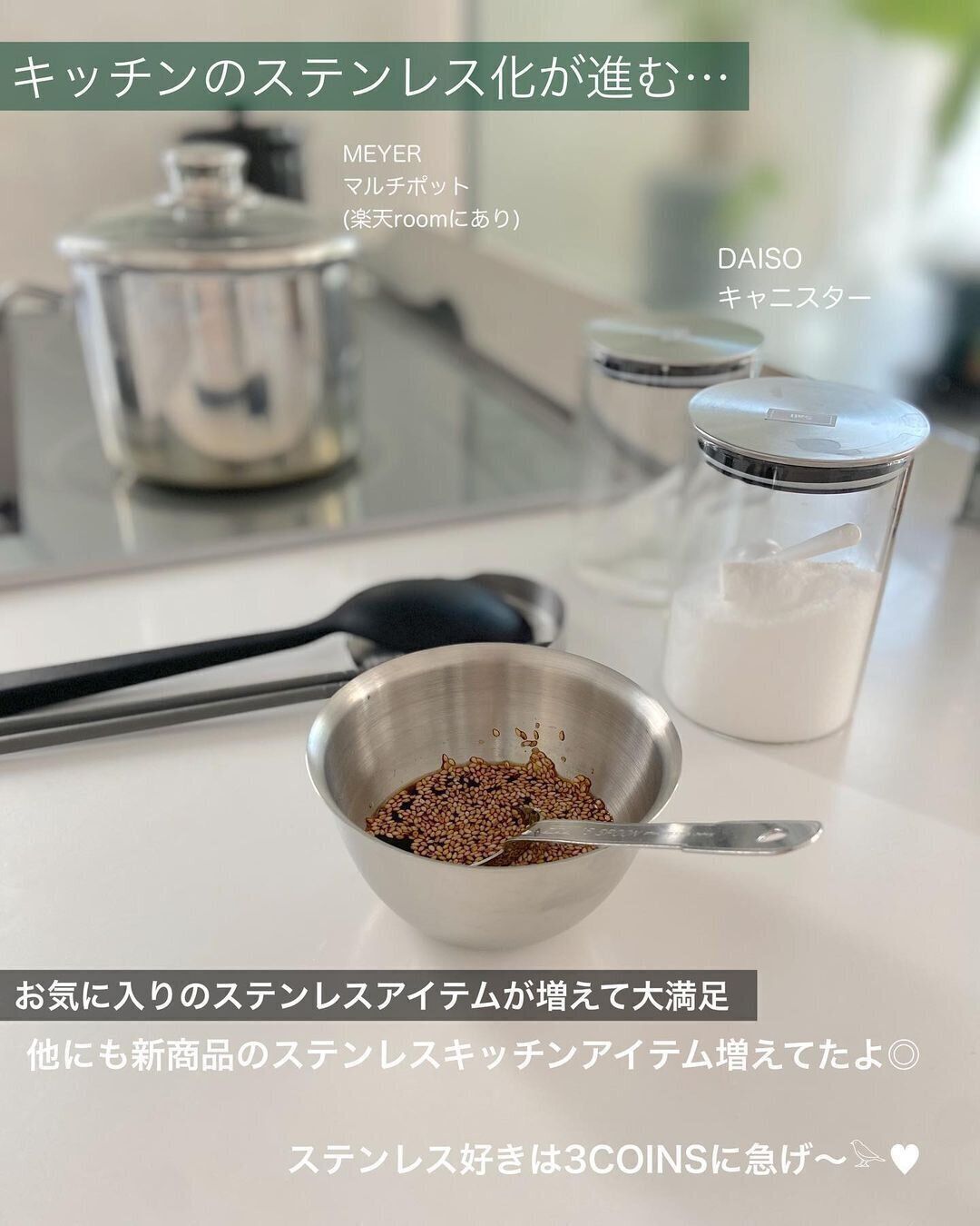 【3COINS】思わず即買いしたステンレスアイテム