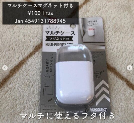 【ダイソー】小物の収納はコレにおまかせ！