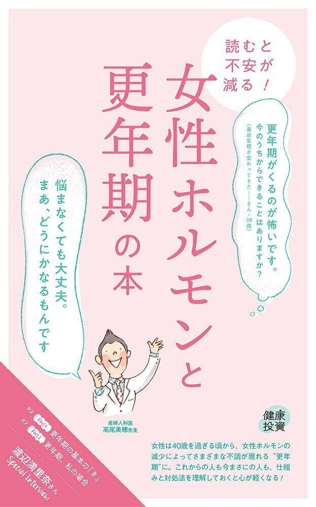 「サンキュ！」ホットライン 通話料無料 0120-88-5039