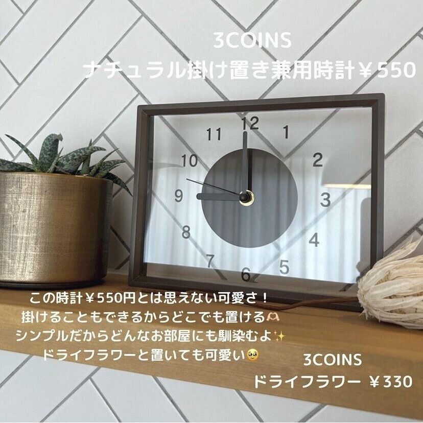 ナチュラルだからどんなインテリアにも合う！掛け置き兼用時計
