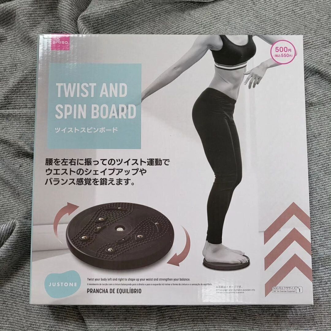 【ダイソー】SNSで話題のダイエットアイテム