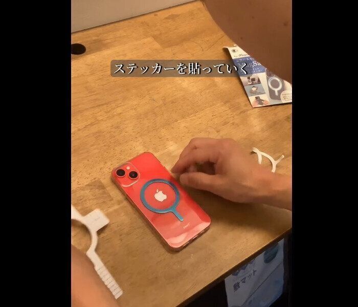 【セリア】バチっとくっつく！MagSafe対応ステッカー