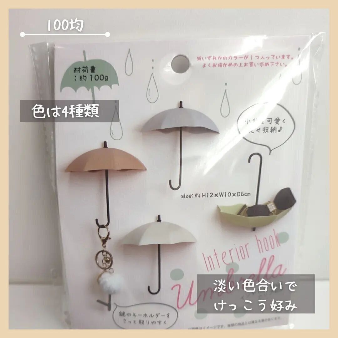 【セリア】インテリア風なおしゃれなデザインに小物収納