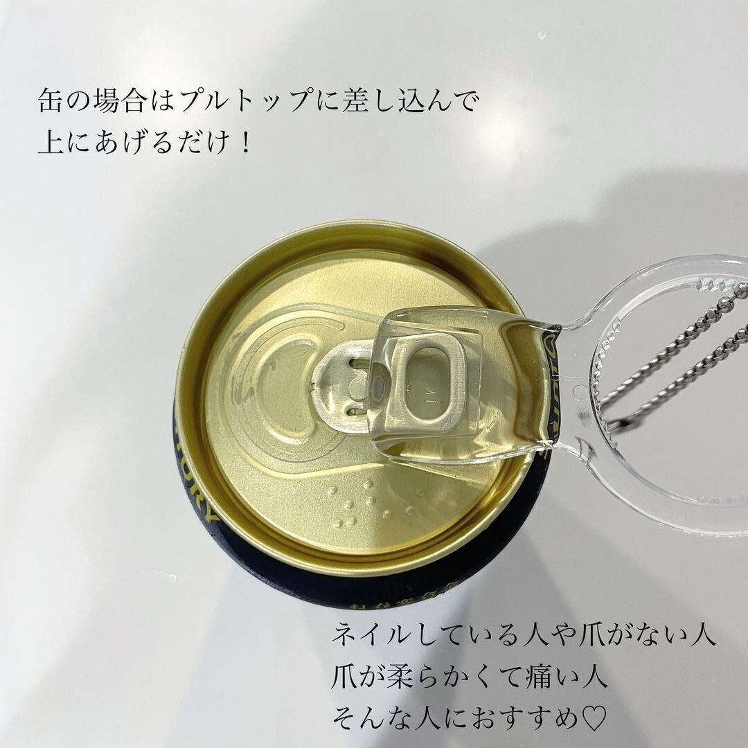 【ダイソー】1つで2役！プルトップ＆ペットボトルオープナー