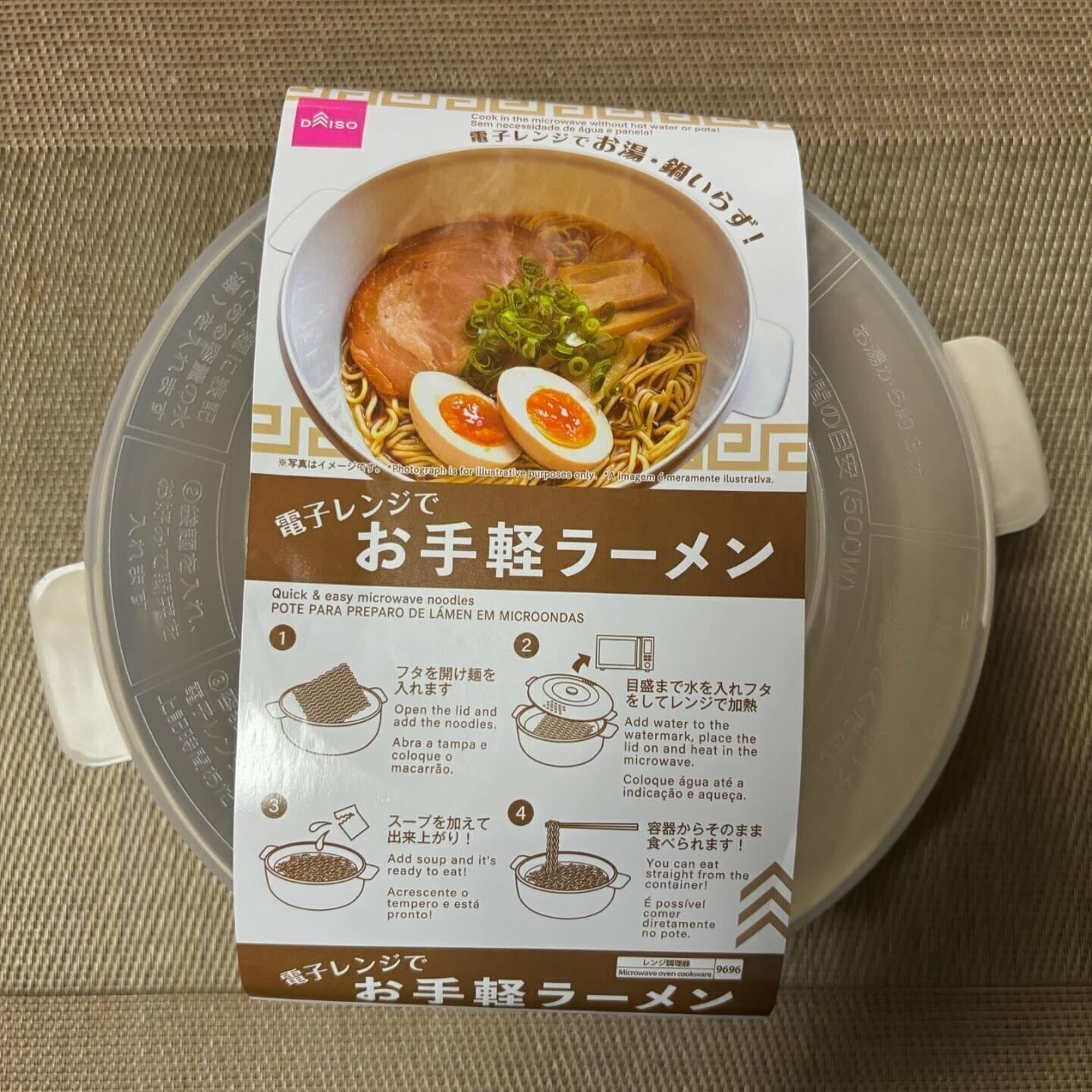 ズボラ飯の必需品！「電子レンジでお手軽ラーメン」