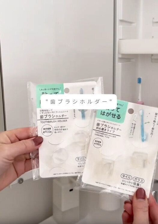 【セリア】歯ブラシホルダー