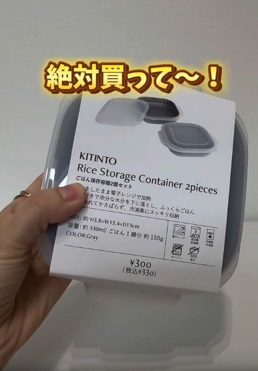 【3COINS】絶対買って！冷凍ご飯の革命品