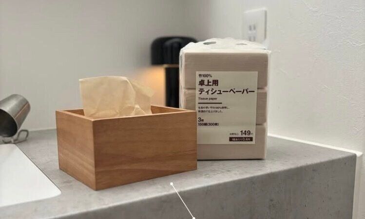 ティッシュもおしゃれに