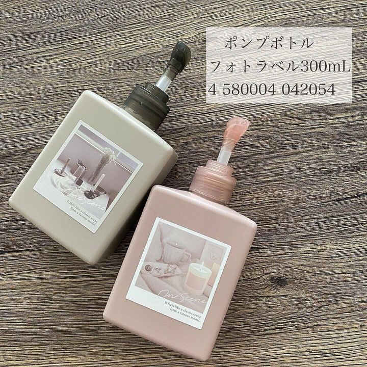 【セリア】見た目でテンションがあがる!ポンプボトル