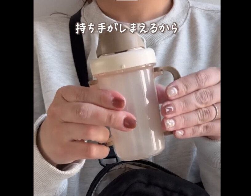 【ダイソー】まさかの330円！コンパクトベビーストローマグ