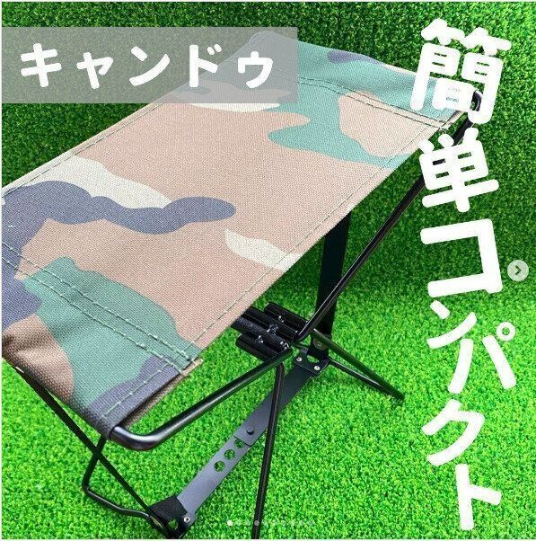 コンパクトな折りたたみチェアがキャンドゥなら最安値で買える