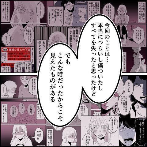 第27話「毒親姉妹～愛サレた私と壊シタ従姉妹～」