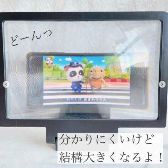 【ダイソー】スマホ画面を拡大！