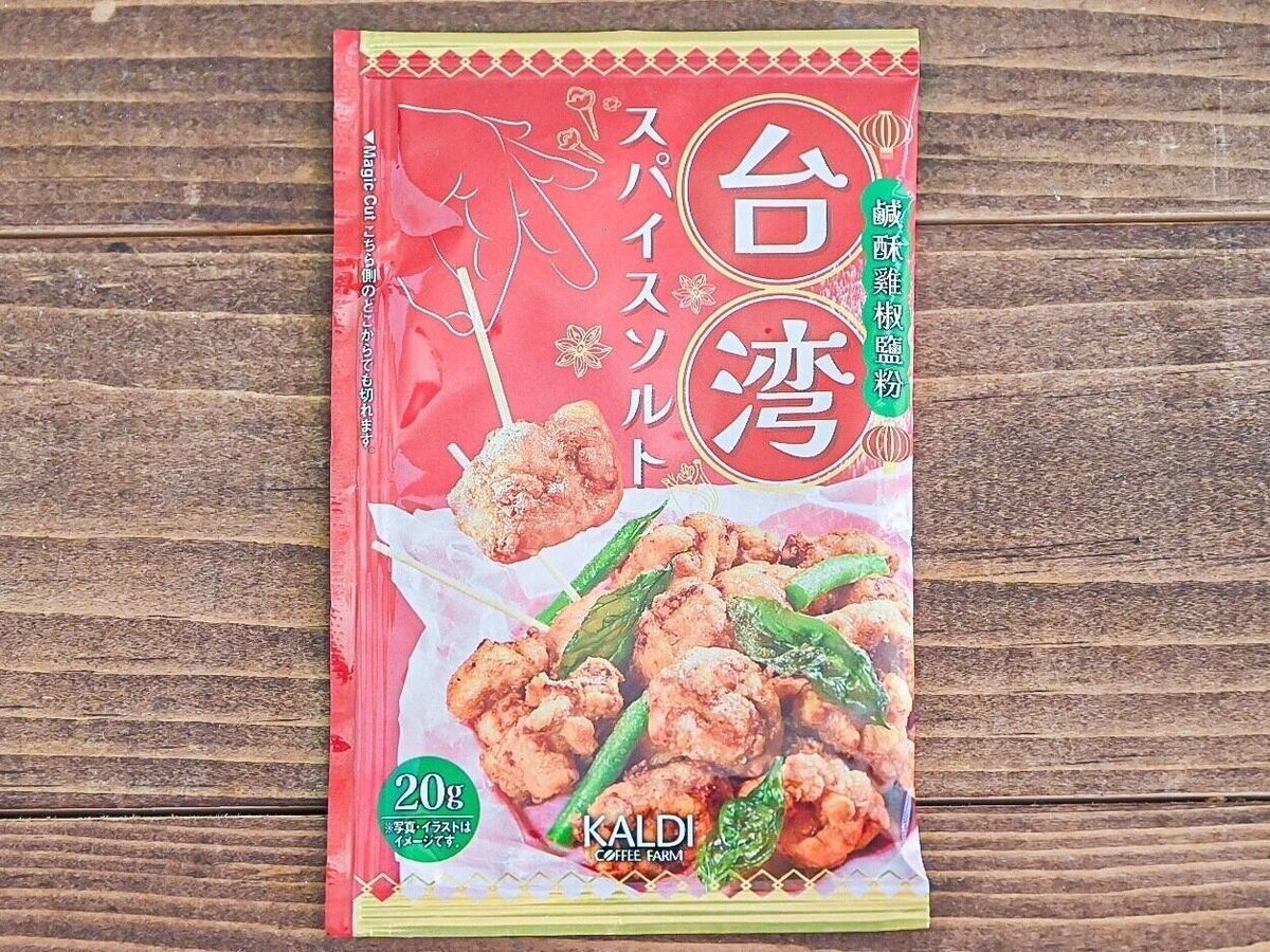 カルディの台湾スパイスソルトのパッケージ