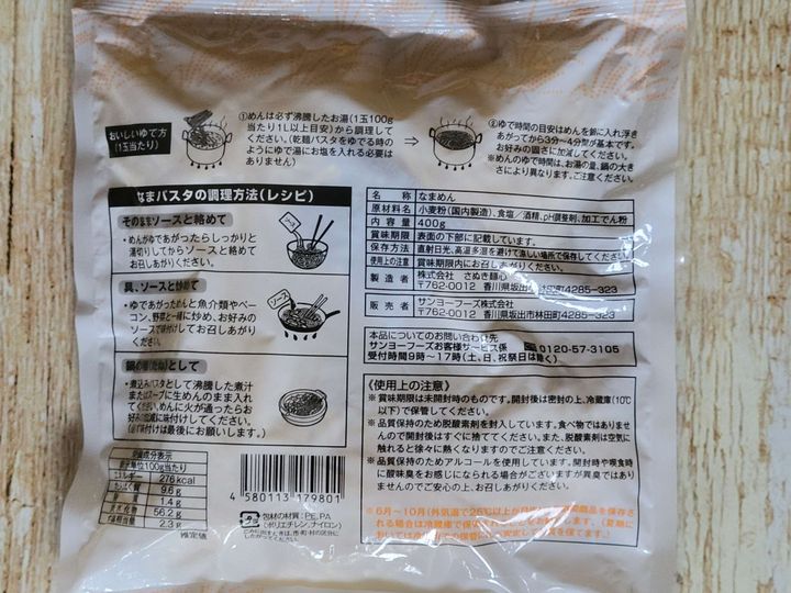 カルディ 見つけたら即買い コスパ抜群のお手軽モチモチ生パスタ サンキュ カルディ 見つけたら即買い コスパ抜群のお手軽モチモチ生パスタ サンキュ
