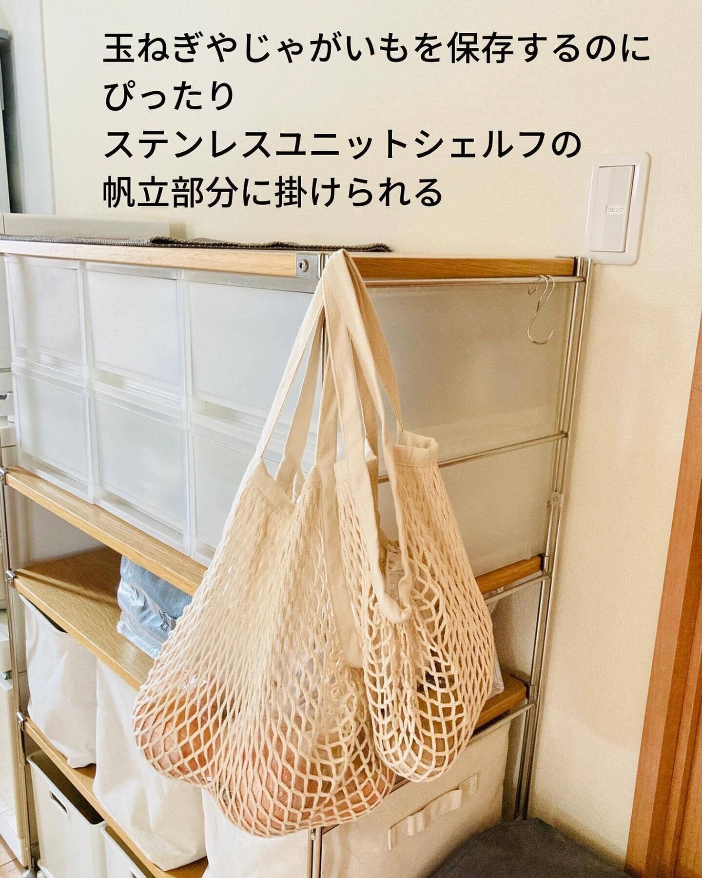 持っていて損はない「コットンメッシュバッグ」