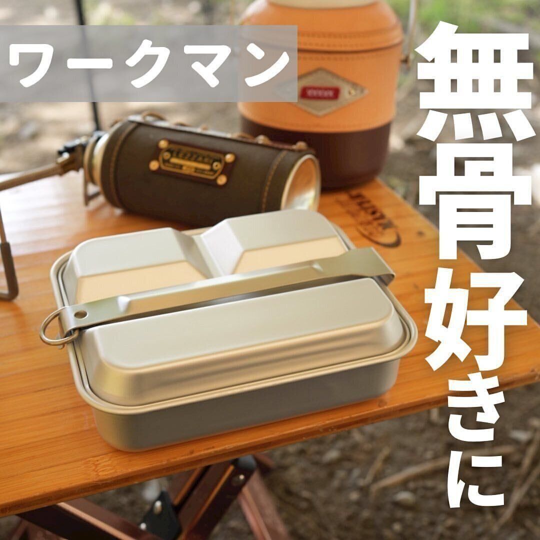 1つでフライパン&食器として使える、メスキットパン