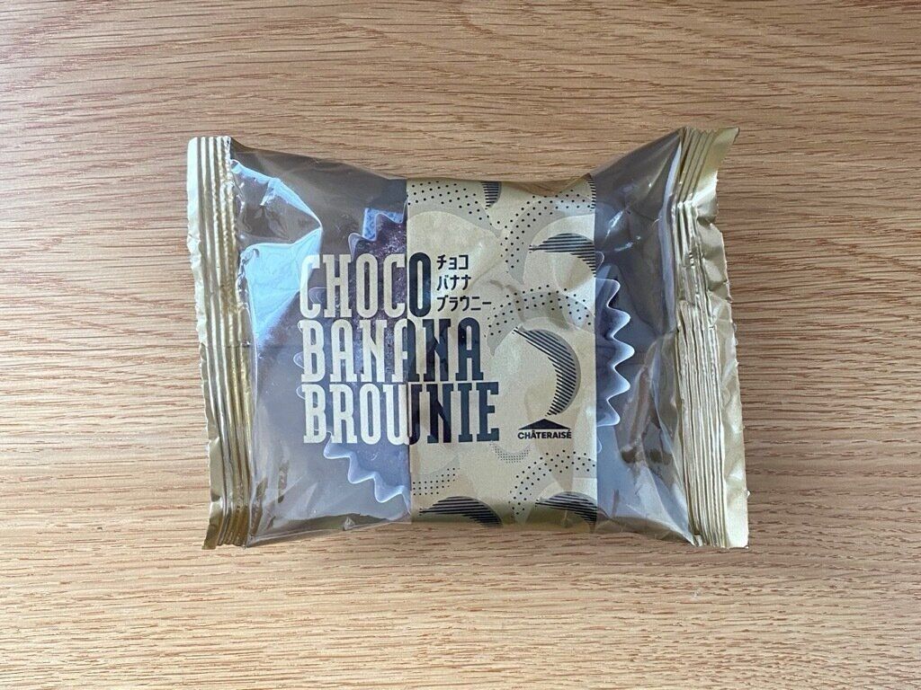 チョコバナナブラウニー