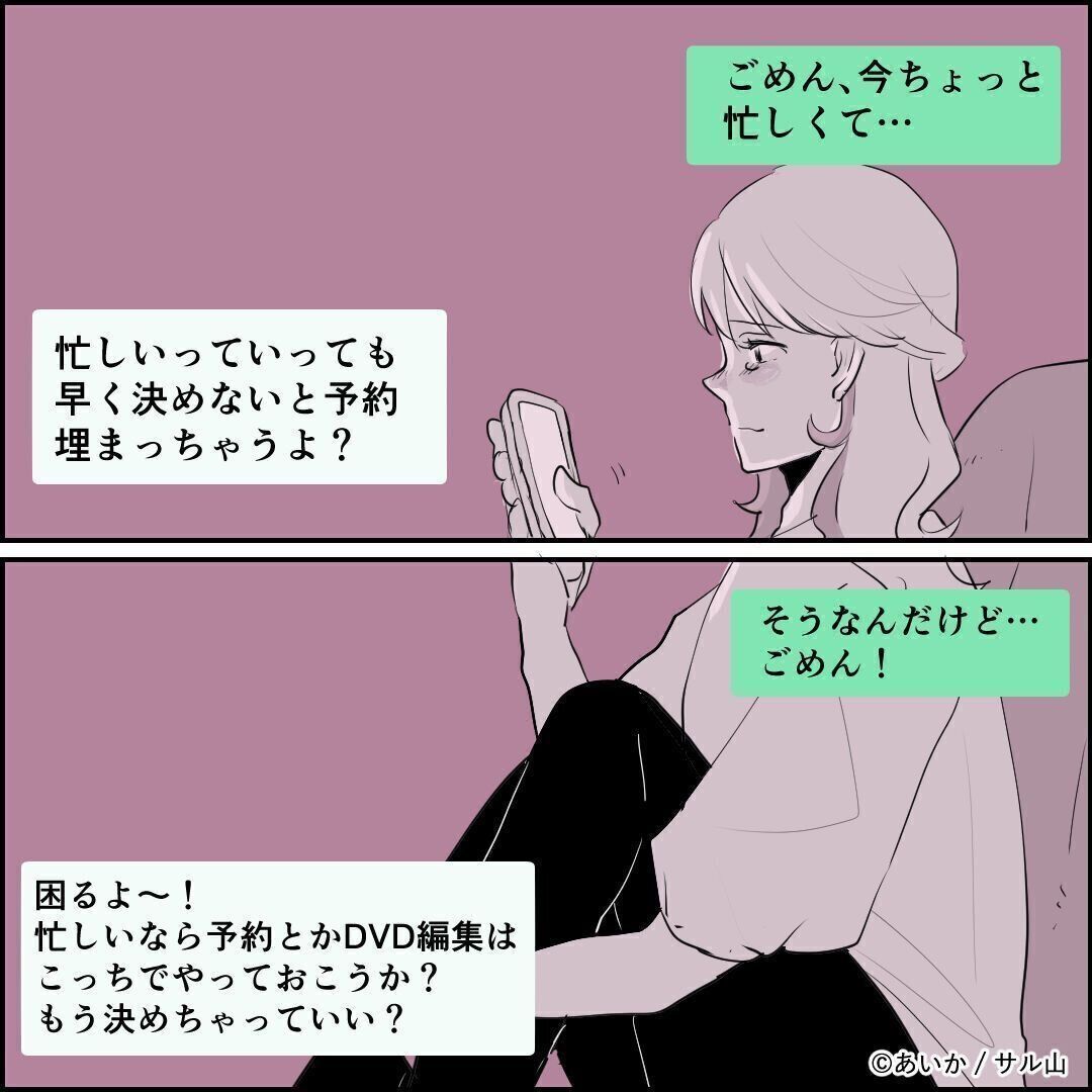 第8話「毒親姉妹～愛サレた私と壊シタ従姉妹～」