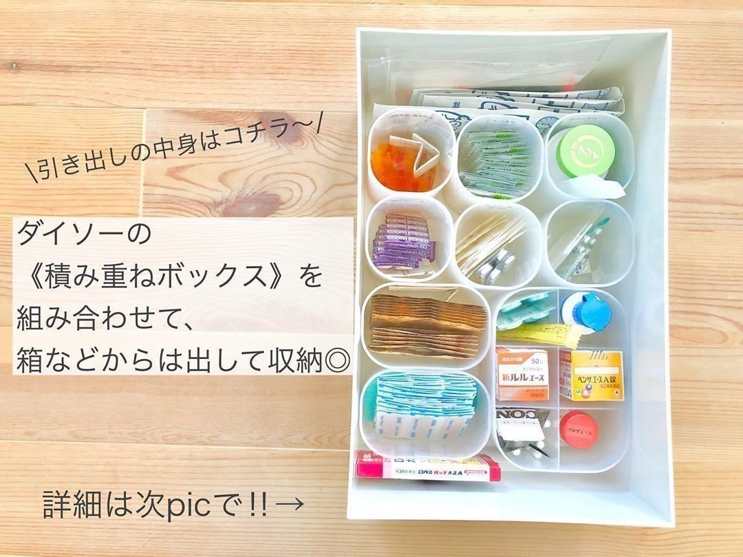 目からウロコ 薬の収納はこうするのが正解です サンキュ