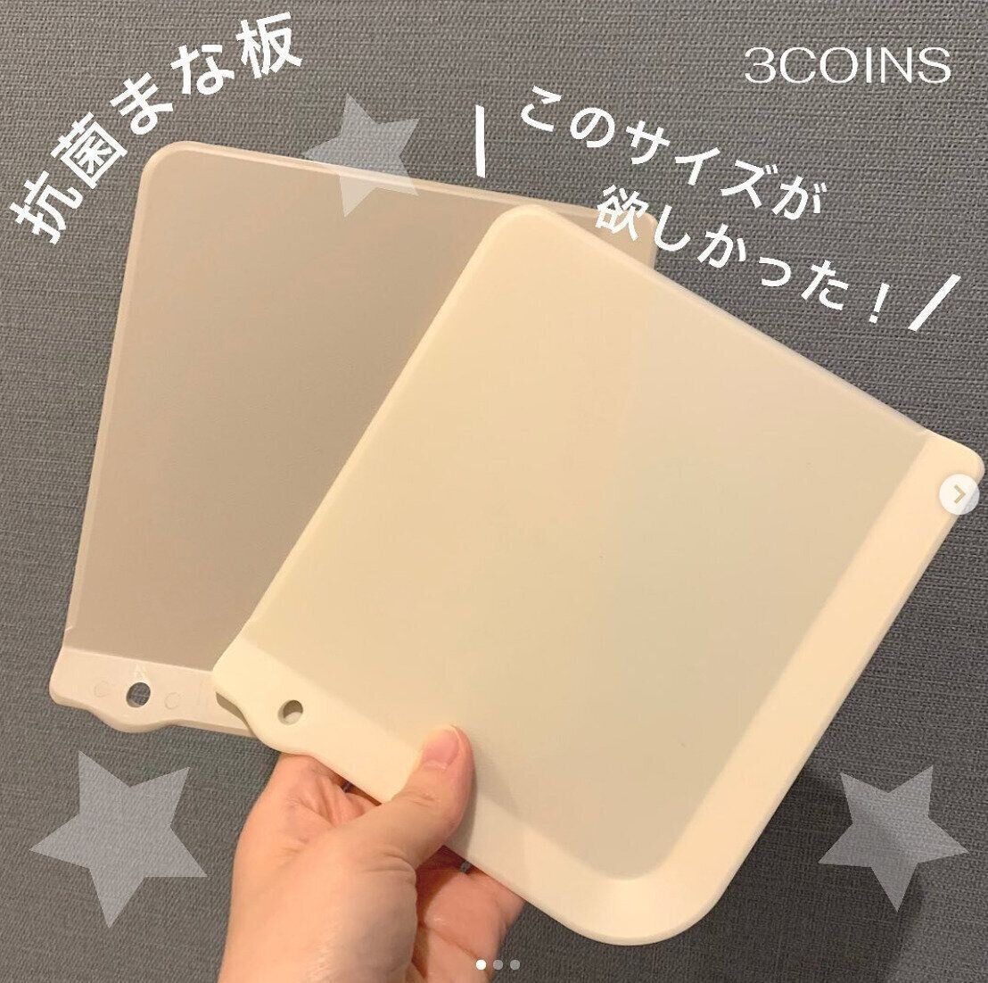 3coins おしゃれで機能的 おうち時間が快適になるおすすめアイテム4選 サンキュ