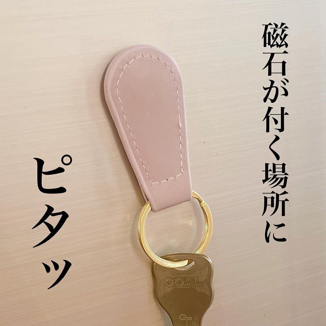 ダイソーの「マグネット付きキーリング」