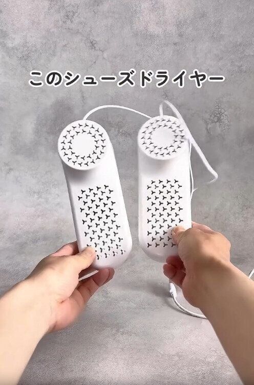 【ダイソー】SNSで話題のシューズドライヤー