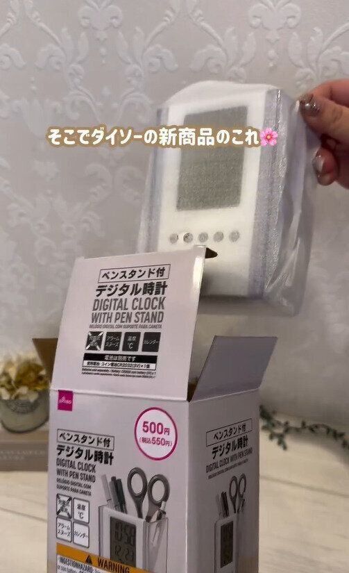 デザインがおしゃれ！「ペンスタンド付 デジタル時計」