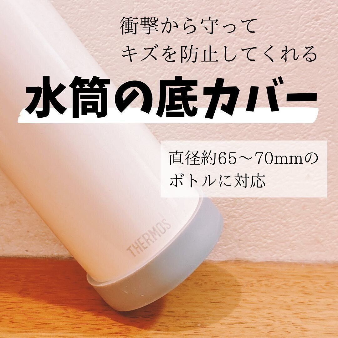 セリア　水筒カバー