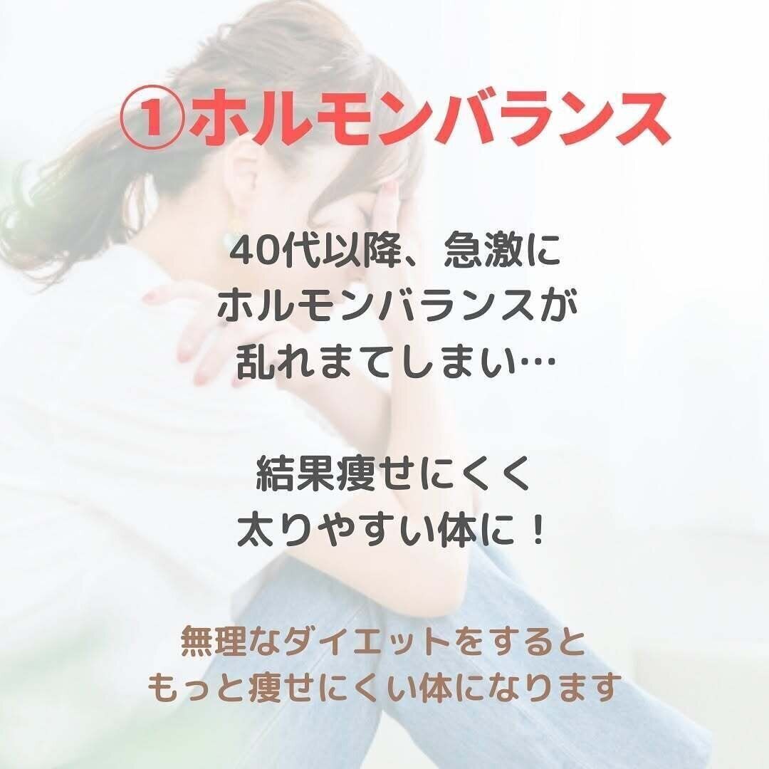 ホルモンバランス