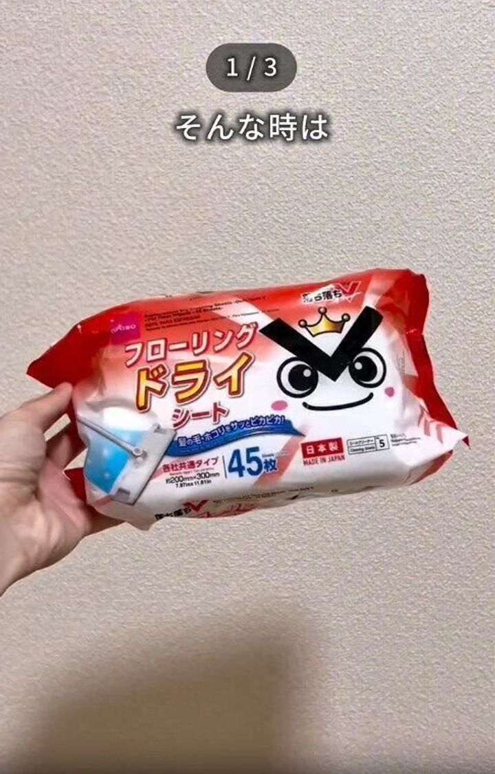 【ダイソー】フローリングドライシートを活用