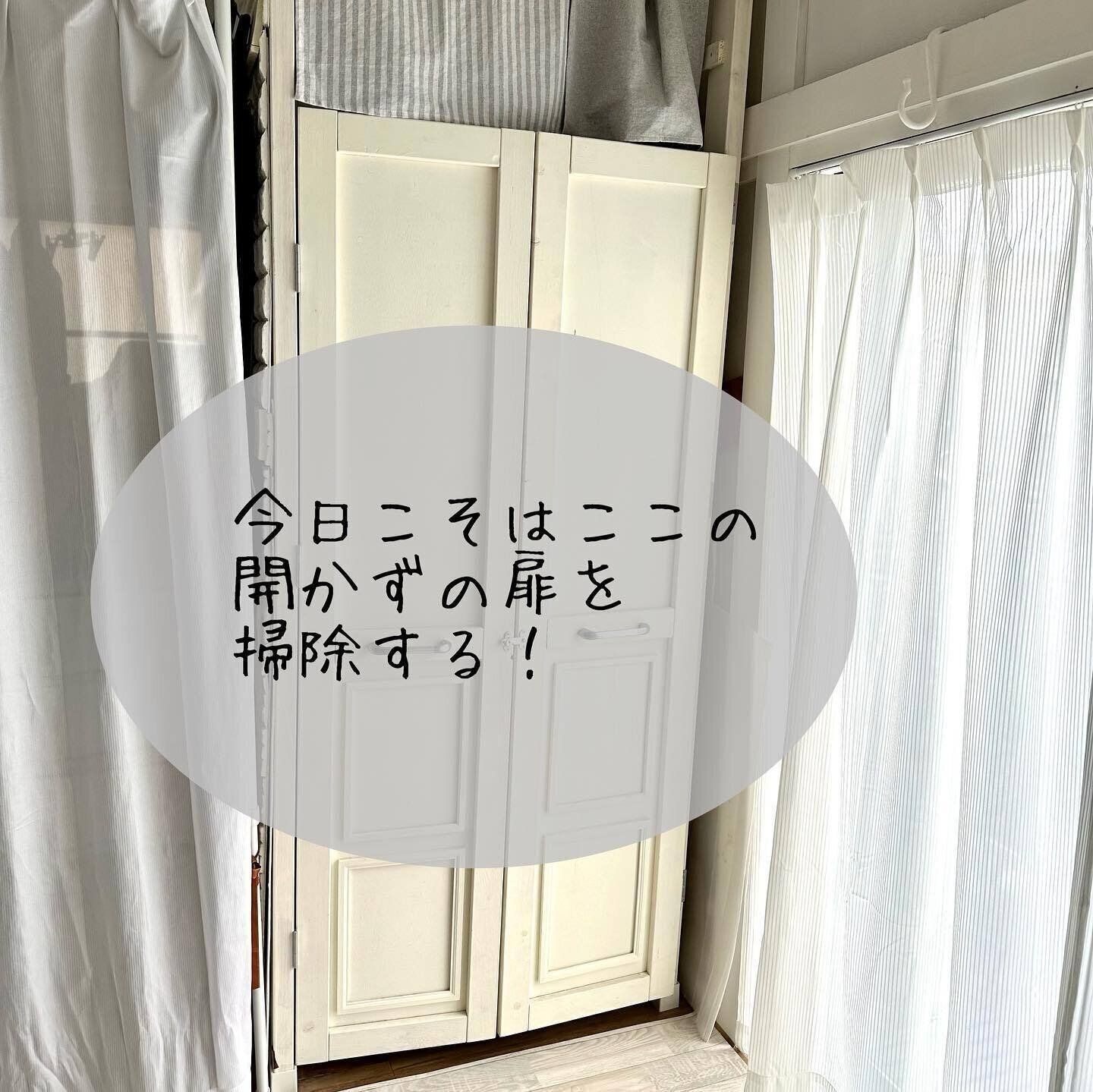 扉をつけてまるで既存の収納スペースに