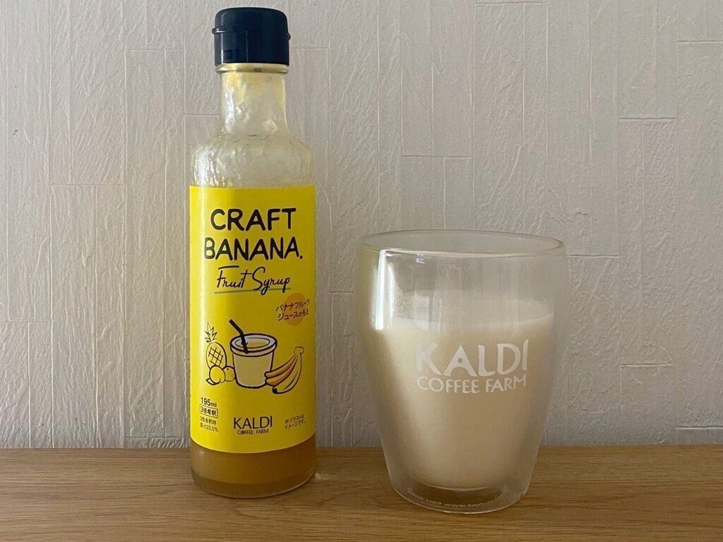 クラフトバナナフルーツシロップでつくったバナナジュース