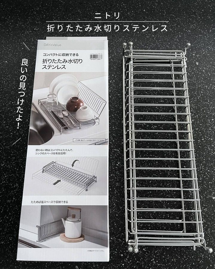 コンパクトに使える!水切りステンレス