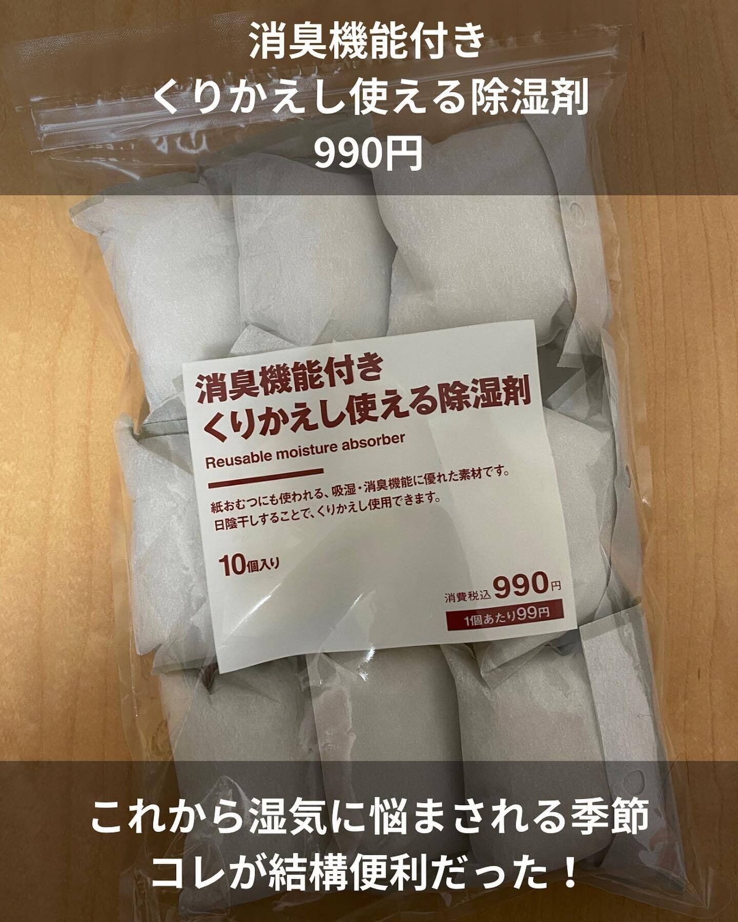 場所別に欲しい「消臭機能付き　くりかえし使える除湿剤」