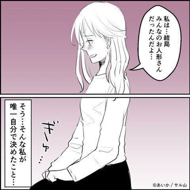 第23話「毒親姉妹~愛サレた私と壊シタ従姉妹~」