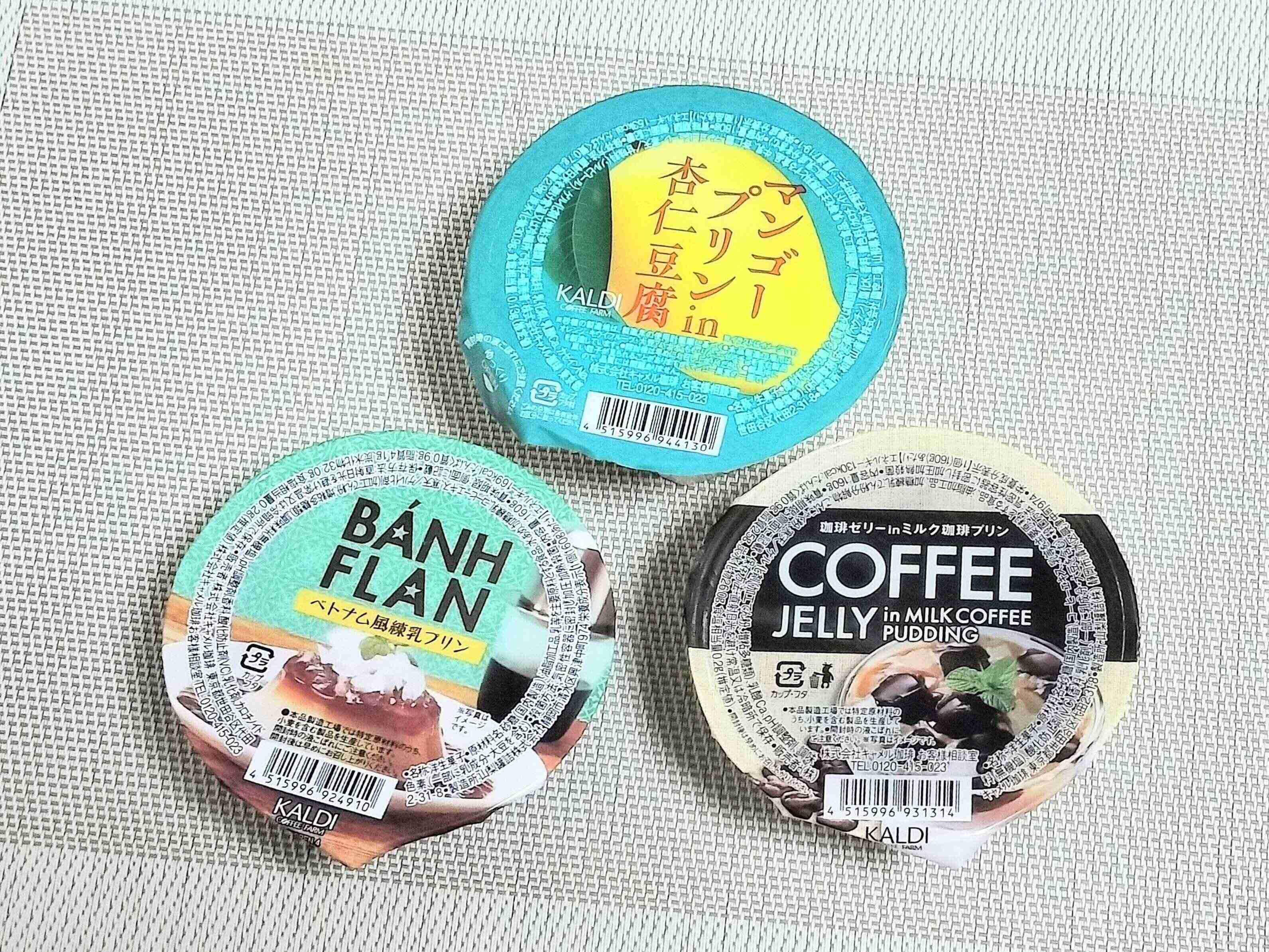 カルディのプリン