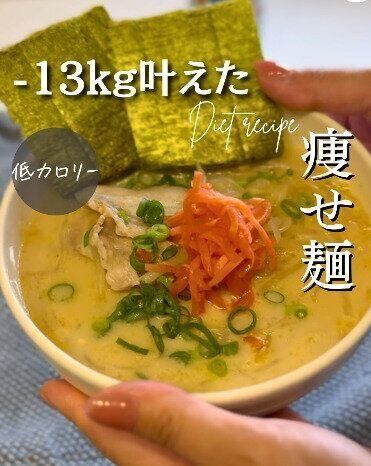 ラーメンが食べたい！