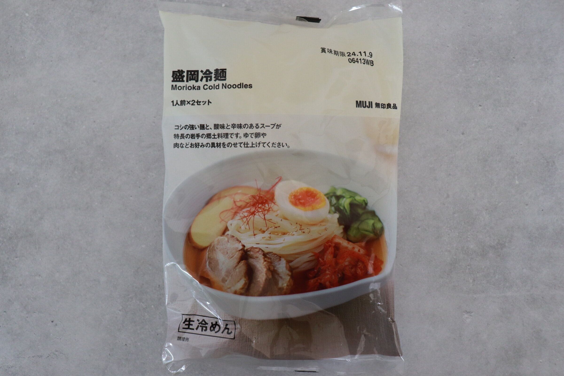 【無印良品】完売する前に食べたい！無印良品で買える夏のおすすめ3選