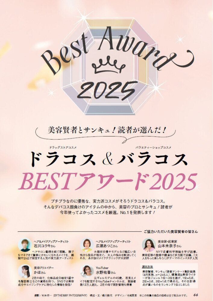 「サンキュ！」ホットライン 通話料無料 0120-88-5039