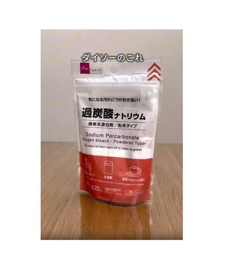 【ダイソー】SNSで話題！大人気の魔法の粉