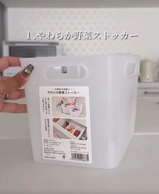 【セリア】冷蔵庫収納で大活躍する収納アイテム