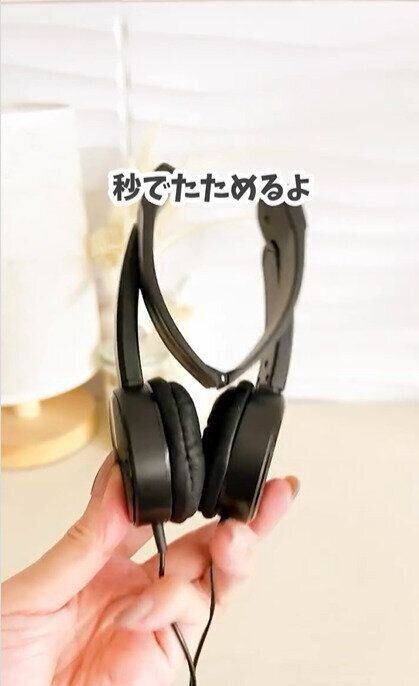 なんかおしゃれ！「ヘッドホン（折りたたみ式）」