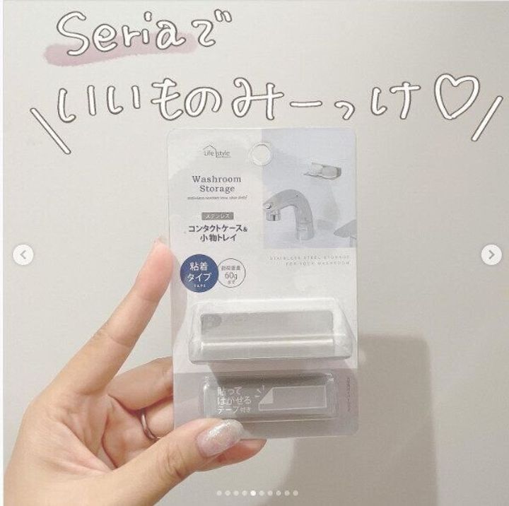 【セリア】コンタクトユーザー必見!専用トレイが高見え&便利