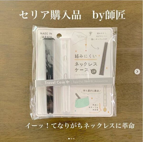 完売続出100均 セリアで話題のおすすめ新商品をご紹介 サンキュ