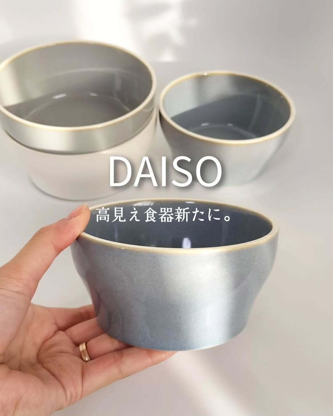 【ダイソー】一軍食器決定！ダイソーの最新高見え食器