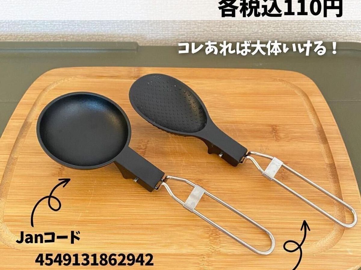 【ダイソー】コンパクトになって持ち運びに便利!
